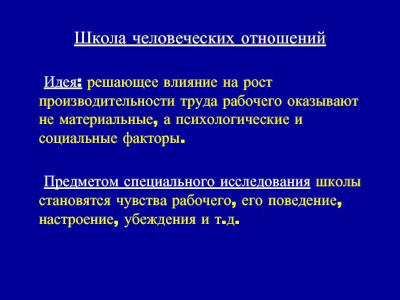Решающее влияние
