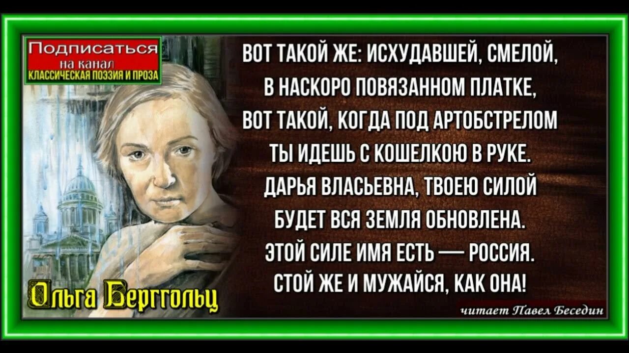 Разговор с соседкой берггольц анализ. Разговор с соседкой берггольц анализ