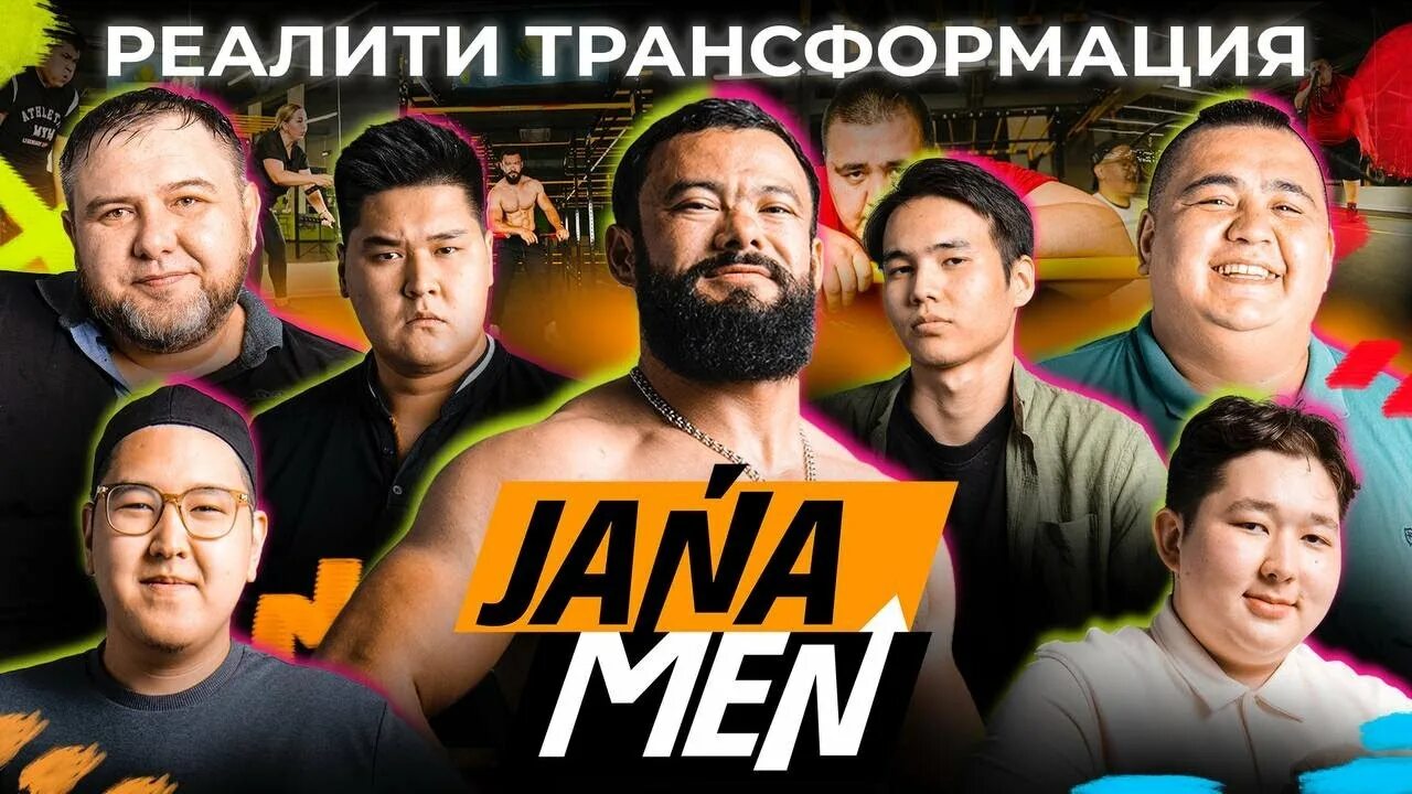 Жана мен перевод. Men перевод на русский. Шәкәрім фото суреттері. Мен сены жаксы корем. Жана мен перевод.