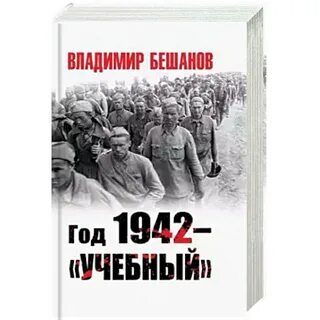 Книги 1942