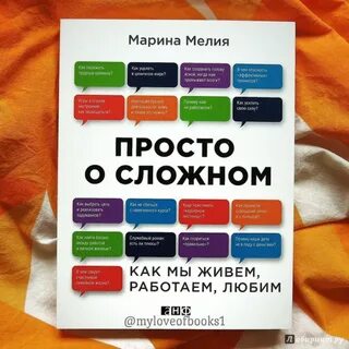 Просто о сложном