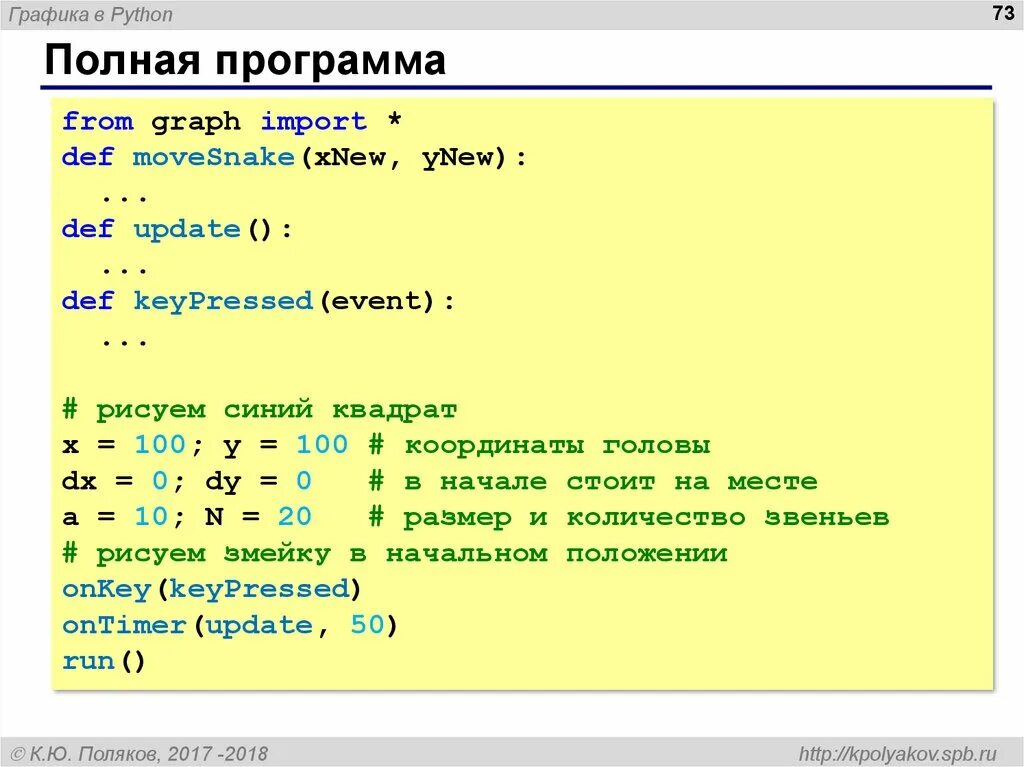 Import types python. Графика в питоне. Питон. График в питоне. Питон программы графический программы.