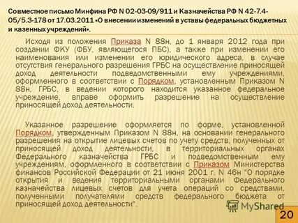 Совместное письмо 3