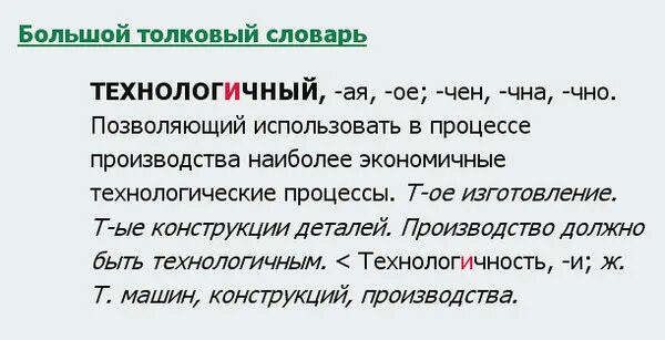 В чем разница между словами. Разница между словом и делом. Отличия между словами Москвы и.