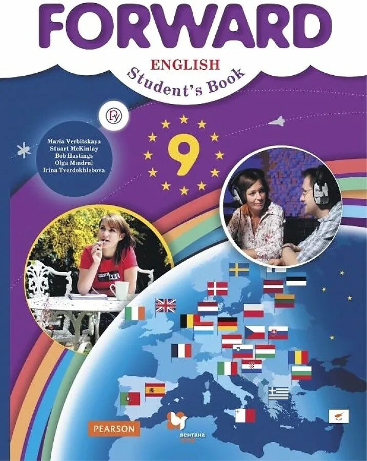 Планета знаний башмаков математика. И. Г. Башмаков 3 класс учебник. , нефёдова м.