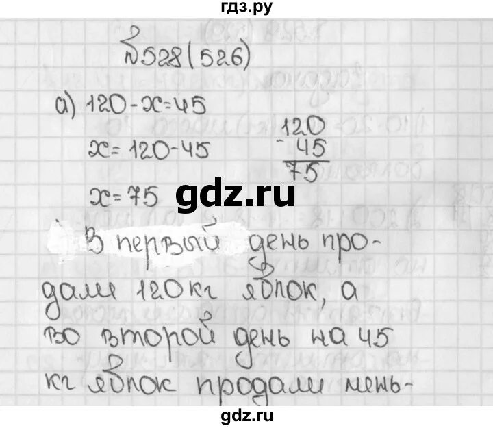 Математику упражнение 526. Математика 5 класс упражнение 526. Математика упражнение 528 5 класс. Номер 528 по математике виленкин