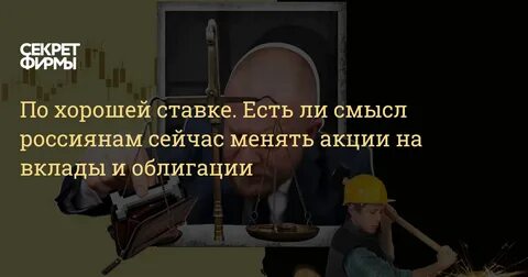 Сейчас поменять