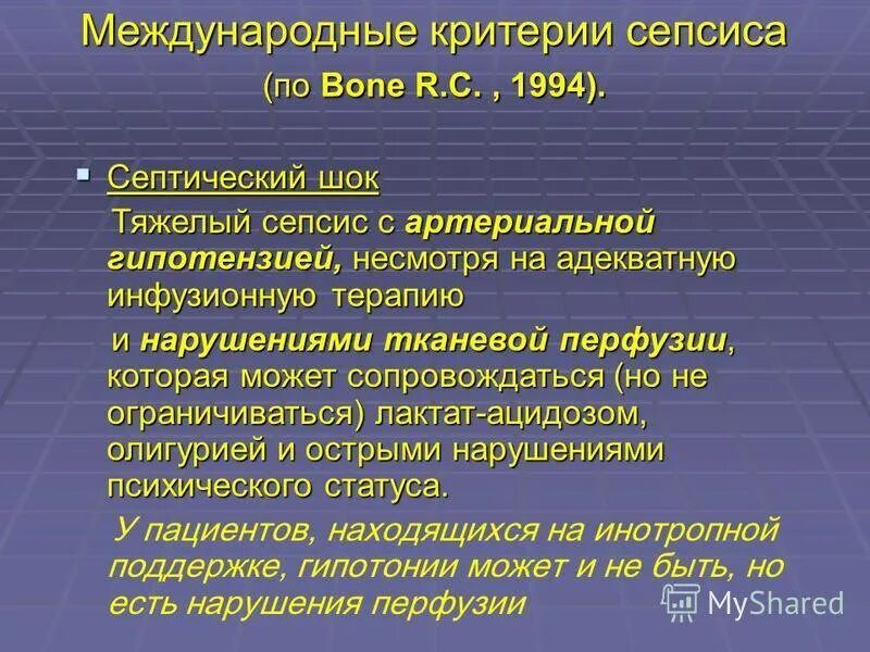 Мероприятие по профилактике сепсиса. Лейкопения при сепсисе. Осложнения при проведении ивл. Ивл недоношенных новорожденных. Шкала оценки тяжести сепсиса.