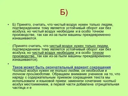 Что она чистая