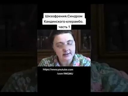 Шизофрения первый эпизод