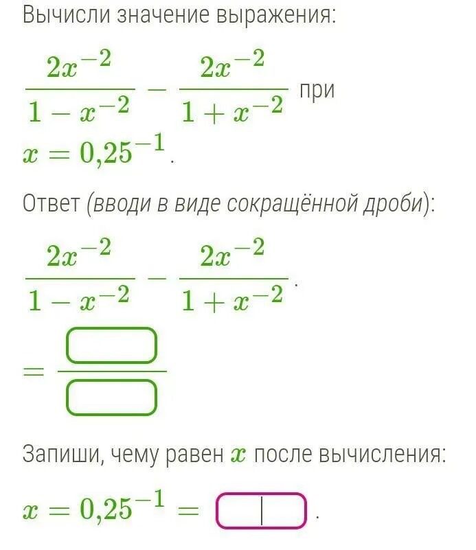 Вычисли значение выражения. Вычисли значение выражения в спиральках. Вычисли значения выражений 3 класс. Значение выражения z.