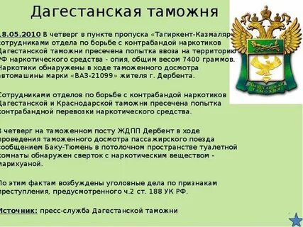 Таможенное управление какие есть