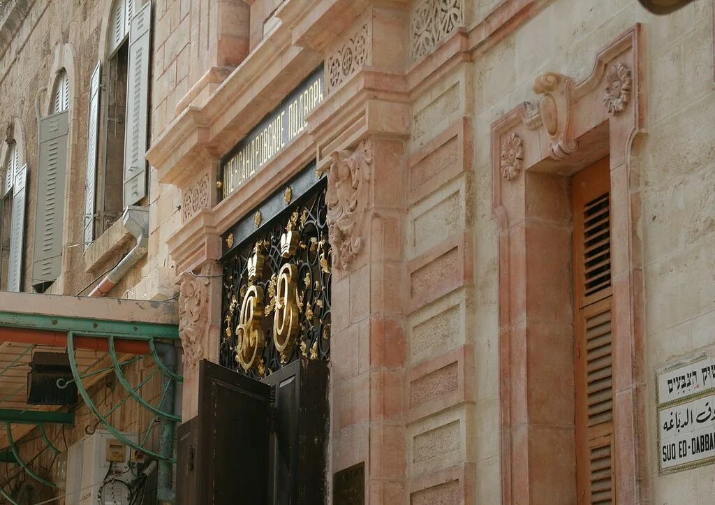 Порог судных врат в иерусалиме александровское подворье. Александровском подворье в иерусалиме. Александровское подвортьев иерусалиме. Александровского подворья в иерусалиме. Александрийское подворье в иерусалиме.