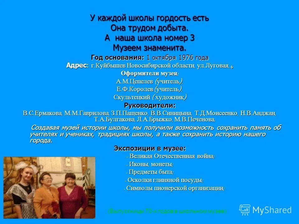 Музей школы номер 21 северодвинска архангельской области. Музей школы 21 города Северодвинска. В музее школы 21 города Северодвинска Архангельской области. В музее школы номер 21 города Северодвинска Архангельской области. В музее школы номер 21 города Северодвинска.