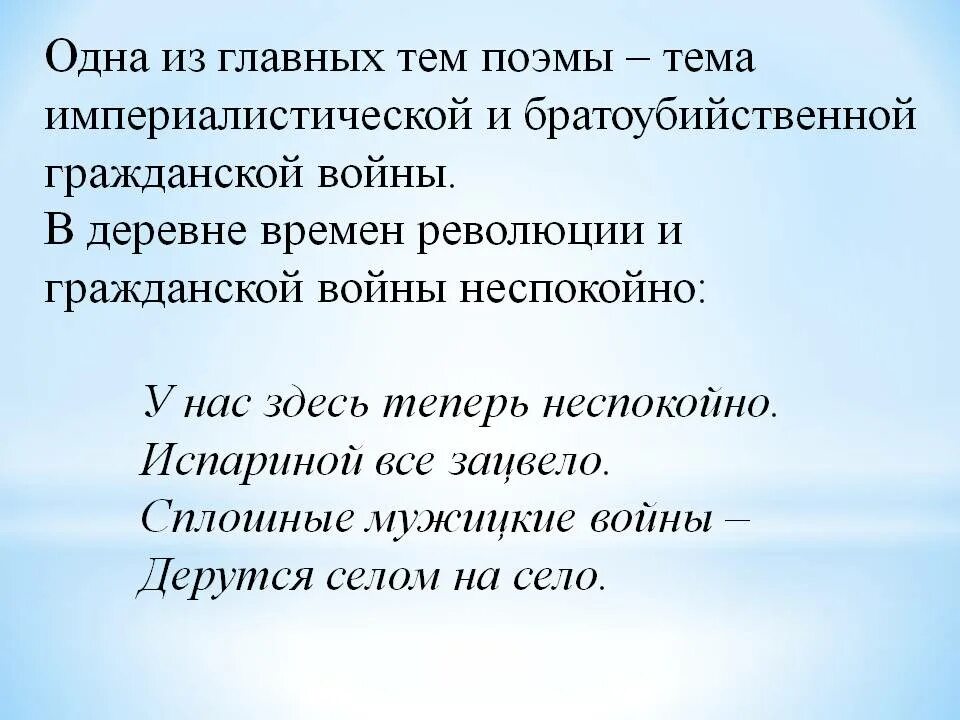 Тема поэмы. Тема для поэмы. Анна Снегина тема революции. Тема революции в поэме Анна Снегина. Тема войны Анна Снегина.