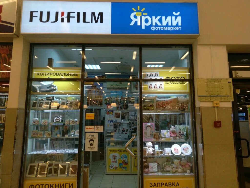 санкт-петербург, выборгское ш. яркий фотомаркет. Express easy. яркий мир спб. шоп фикс суши.