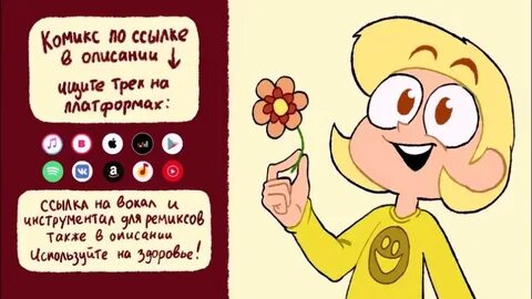 Песня добро 13 карт