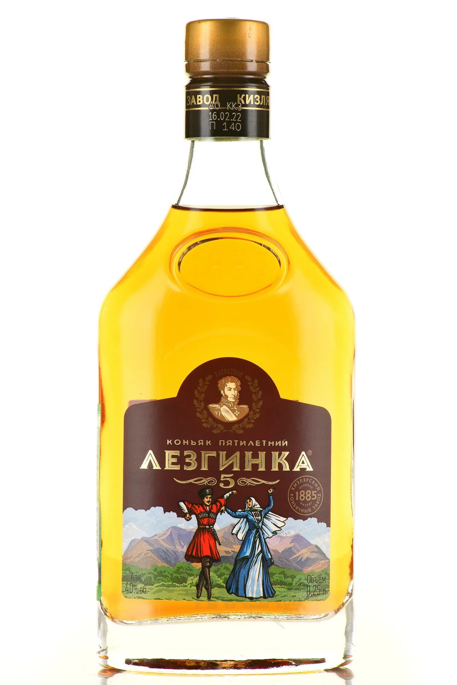 Лезгинка пятилетний. Кизлярский коньяк 5 звезд лезгинка. кизлярский коньяк лезгинка 5. лезгинка кизлярский коньячный завод. лезгинка коньяк пятилетний кизлярский.