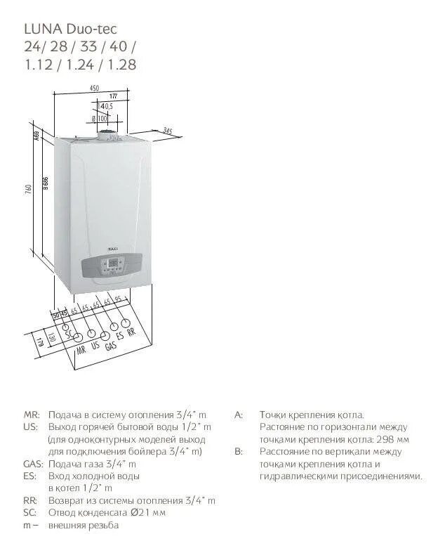 Котел газовый двухконтурный настенный бакси характеристики. Газ. 310 fi (одноконтурный). Baxi nuvola 3 comfort 280 i, 28 квт. 310 fi cse45531366-.