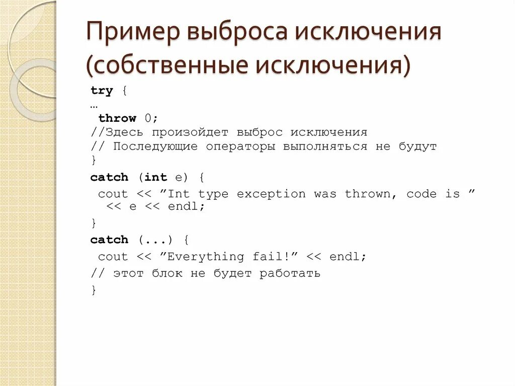 Исключение выбросов. Собственное исключение. Исключение выбросов из выборки. 5.3.3. Определение выбросов и их исключение. Исключение выбросов заполнение пропусков сглаживание это показатель.