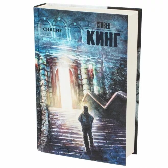 Книга кинга сияние отзывы