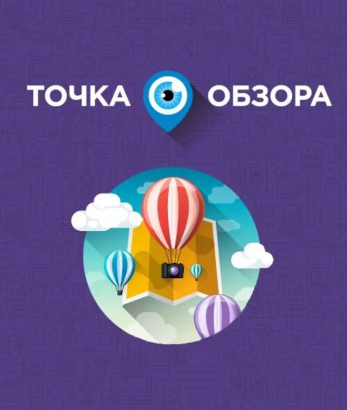 Ассасин революция точка синхронизации квартал арсенала. Задание точка зрения. Точка обзора. Точка обзора фразы. Horizon forbidden west зениты.