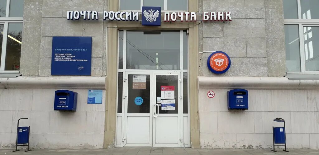 Почта россии магнитогорск адреса график работы Отделение почтовой связи № 690088, почтовое отделение, ул. Жигура, 46, Владивост