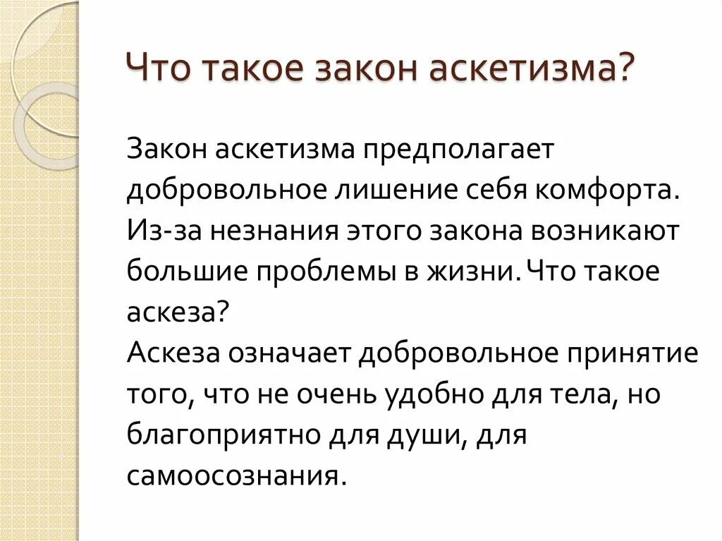 Что такое аскеза. Аскетизм это в философии. аскеза что это простыми словами. аскетизм это в философии определение. аскетизм что это простыми словами.