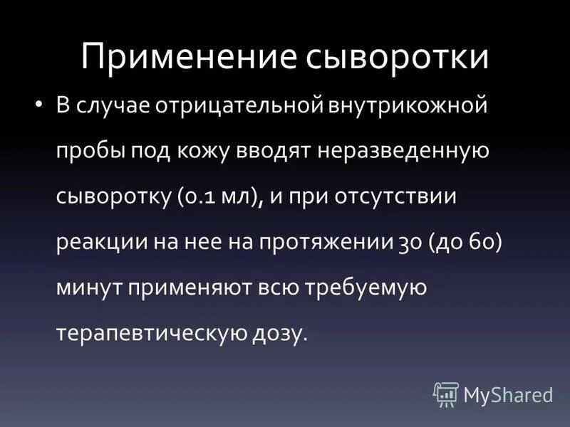 классификация иммуноглобулинов и иммунных сывороток. сыворотки применяются. поливалентные диагностические сыворотки содержат. Anti-aging serum сыворотка для лица. иммунные сыворотки диагностические виды.