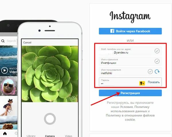 Инстаграм зарегистрироваться через телефон. Инстаграм регистрация. Зарегаться в инстаграме с телефона. Зарегистрироваться в инстаграмме. Регистрация в инстаграмме через комп.