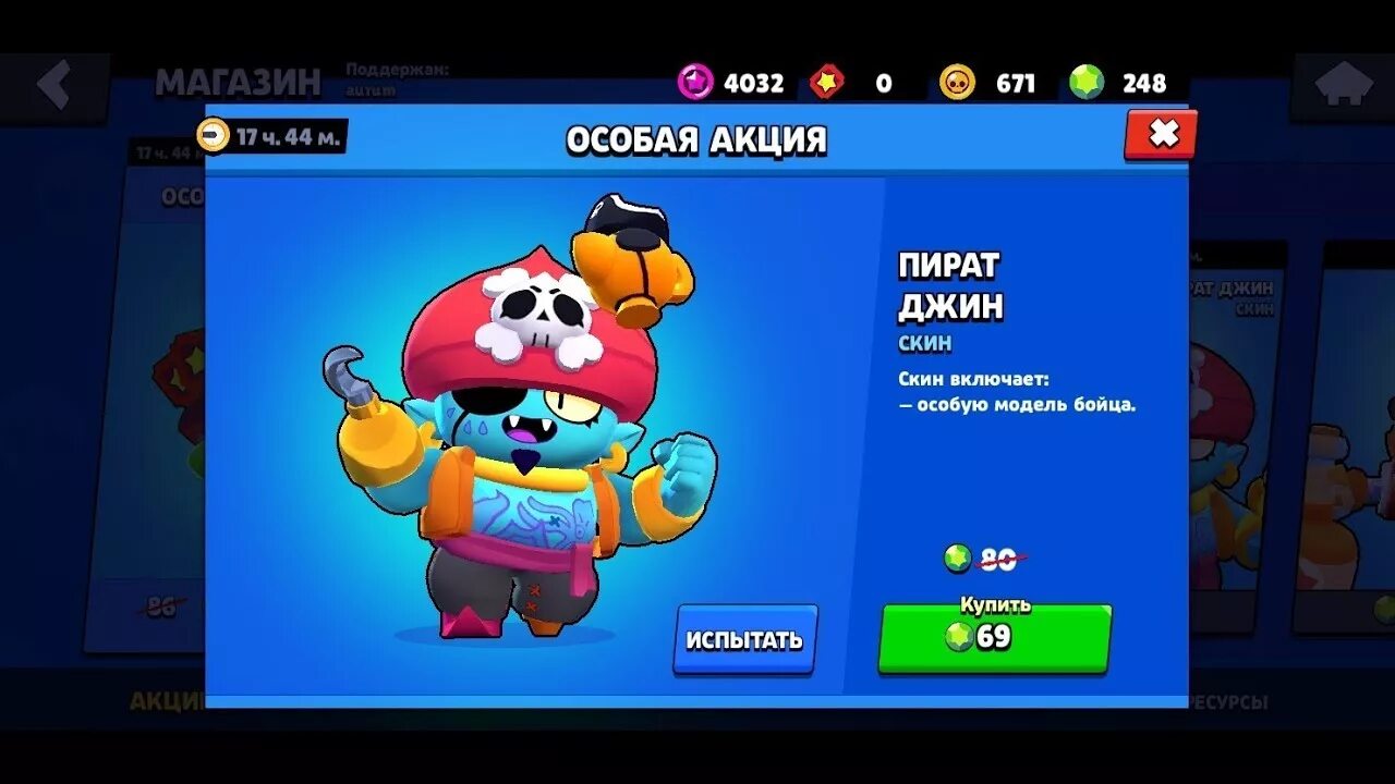 Бравл старс пиратский. Джин пират Brawl Stars. Джинн скины БРАВЛ старс пират. Браво старс пират Джид. Джин пират из Браво старс.