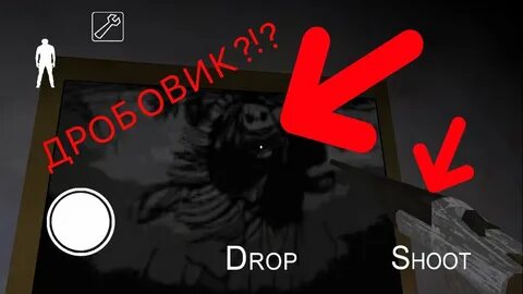 Где найти в гренни 1