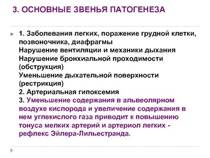 Главным звеном