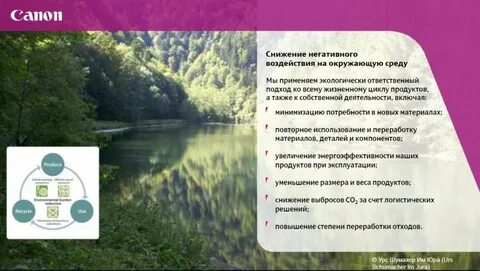 Снижению негативного воздействия на окружающую среду