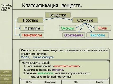 Тест простые и сложные вещества 8 класс