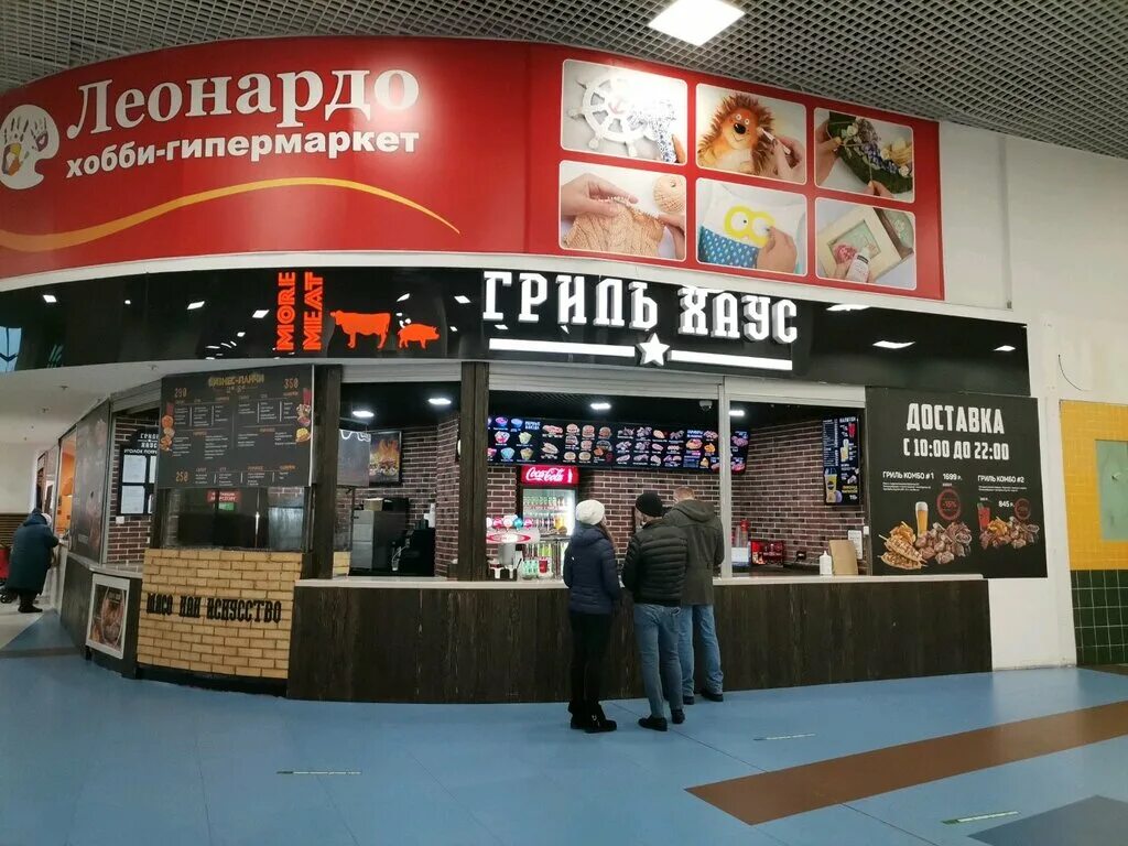 Grill house отзывы