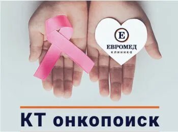 Онкопоиск