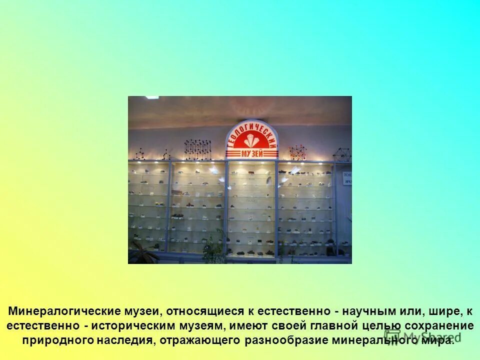 культурно-исторические факторы. к учреждению культуры относятся музеи. к учреждению культуры относятся музеи. к учреждению культуры относятся музеи. виды культурных учреждений.