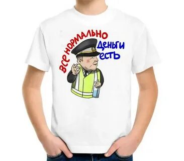 Все нормально деньги есть
