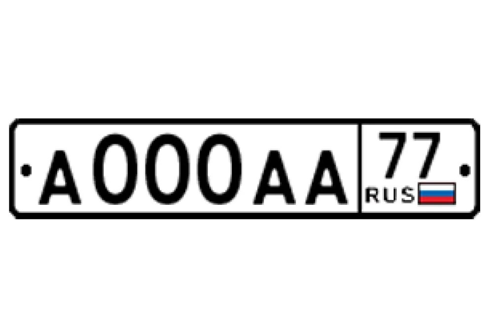 Без номерных знаков