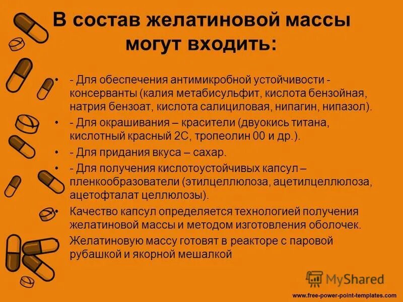 Мягкие желатиновые капсулы состав. Аевит витамины в капсулах. Эрексол капсулы. Витамин е ретинол аевит показания. Таблетки аденофрин.
