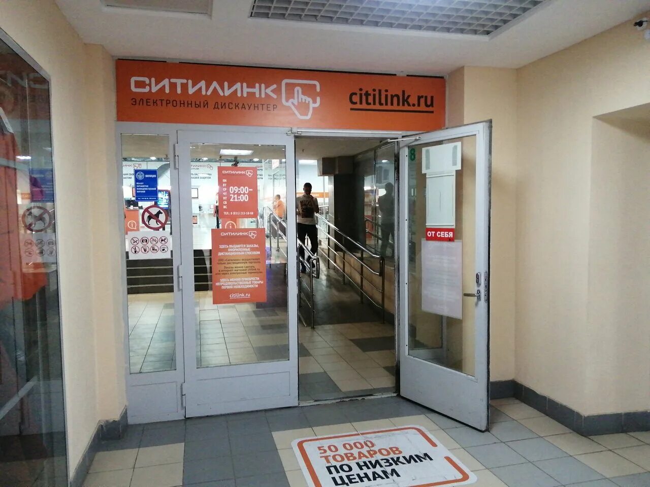 Каталог магазина ситилинк нижний новгород. Ситилинк. Магазин ситилинк нижний новгород. Ситилинк в нижнем. Каталог магазина ситилинк нижний новгород.