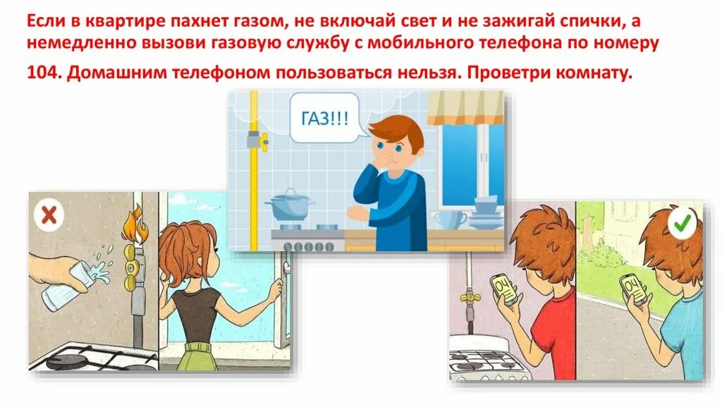 Co2 запах газа