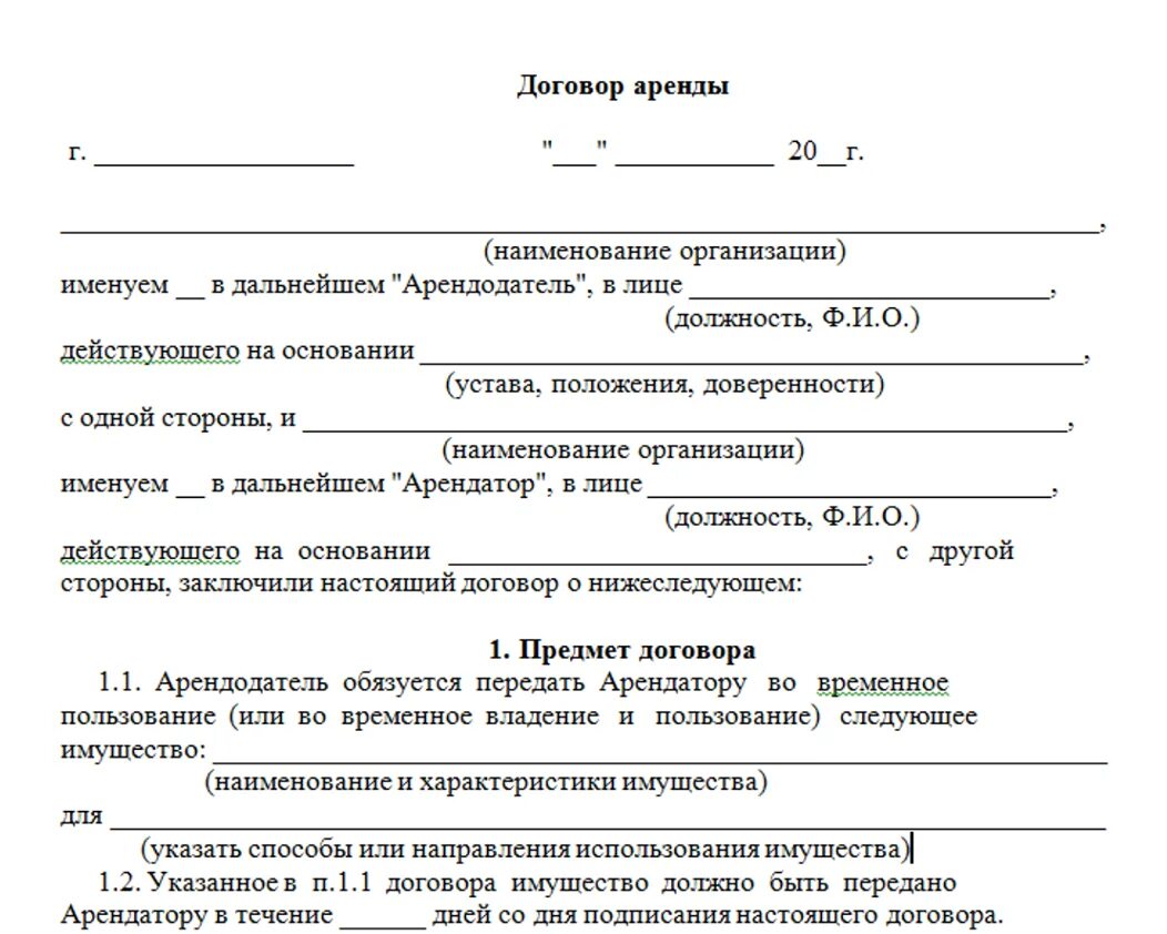 Аренда нежилого помещения как платить налоги