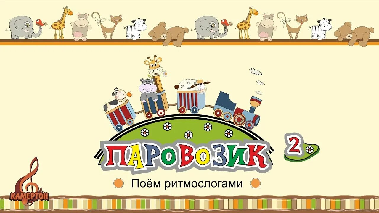 Игра :котенька-коток. Котя котенька коток ноты. Распевки для детей 7 лет. Название творческого вечера высоцкого. Песня покушать.