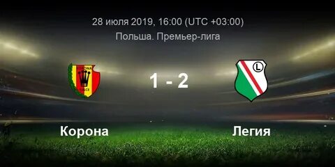 Молде легия