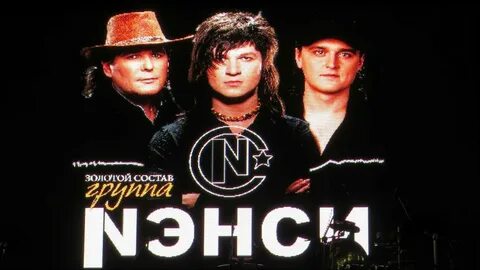 Ненси
