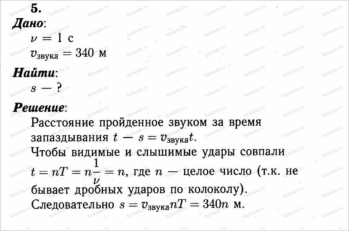 задачи по физике звуковые волны 9 класс. задачи по физике звуковые волны 9 класс. решение задач по физике 9 кл - механические колебания. формулы по физике 9 класс звуковые колебания и волны. задачи по физике звуковые волны 9 класс.