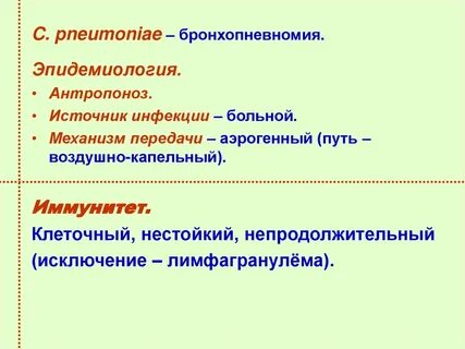 Источник антропонозных заболеваний является