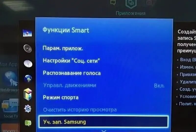 На телевизор самсунг как установить флешку. Таймер выключения телевизора самсунг. Таймер включения на телевизоре самсунг. Таймер сна на телевизоре самсунг. Таймер сна на телевизоре самсунг смарт ТВ на пульте.